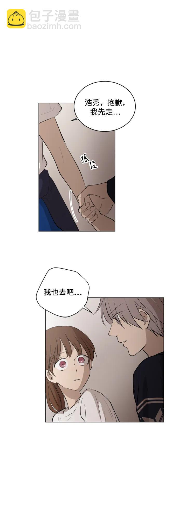 我們的每一天 - 第49話 - 5