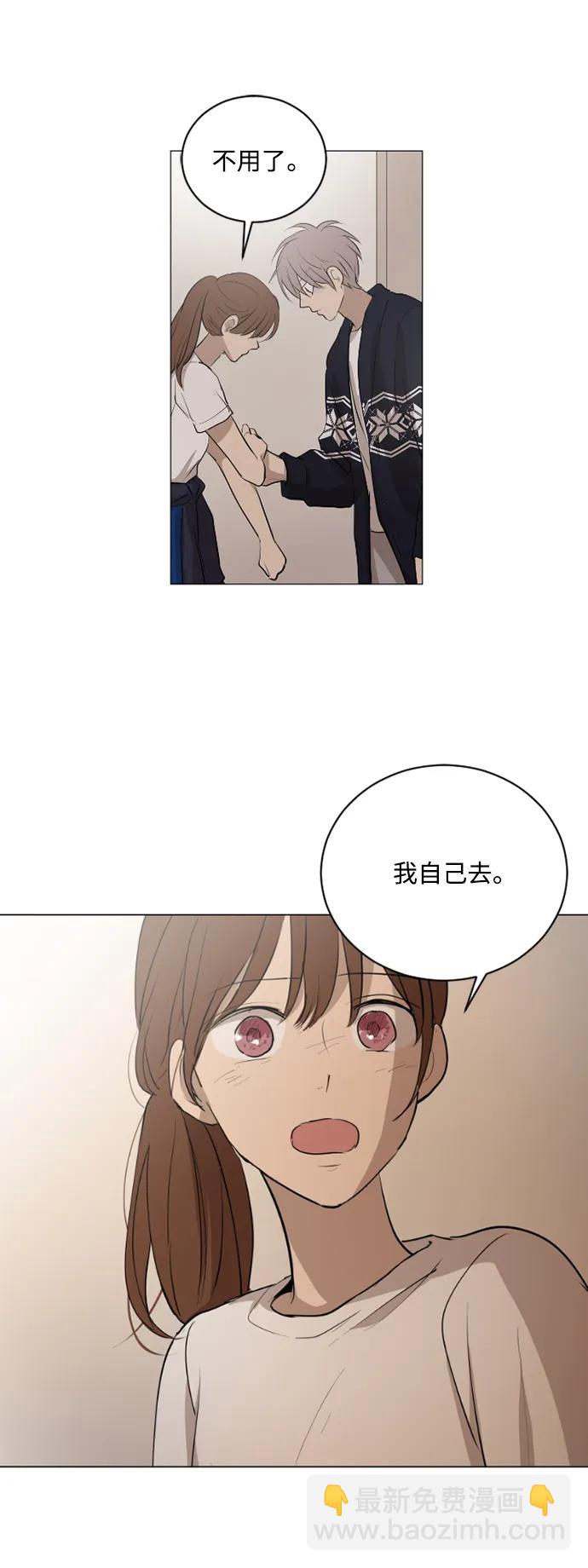 我們的每一天 - 第49話 - 6