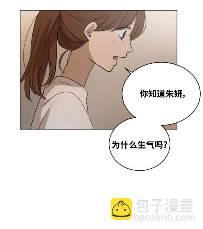 我們的每一天 - 第49話 - 2