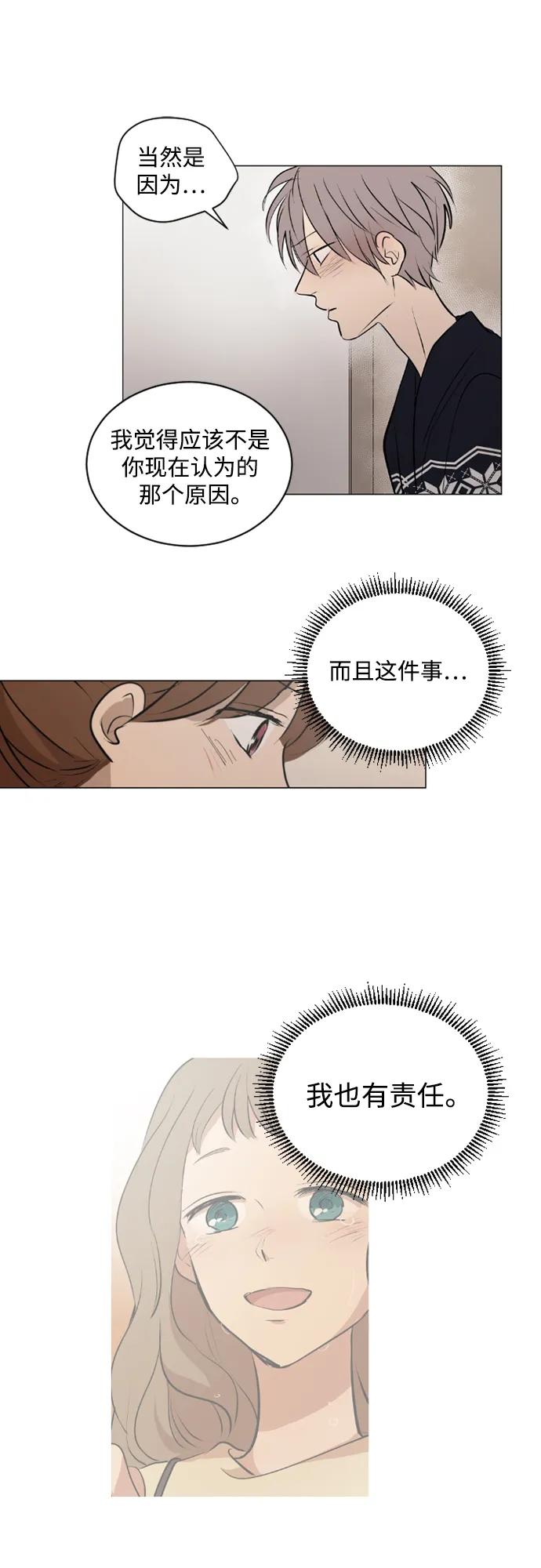 我們的每一天 - 第49話 - 3