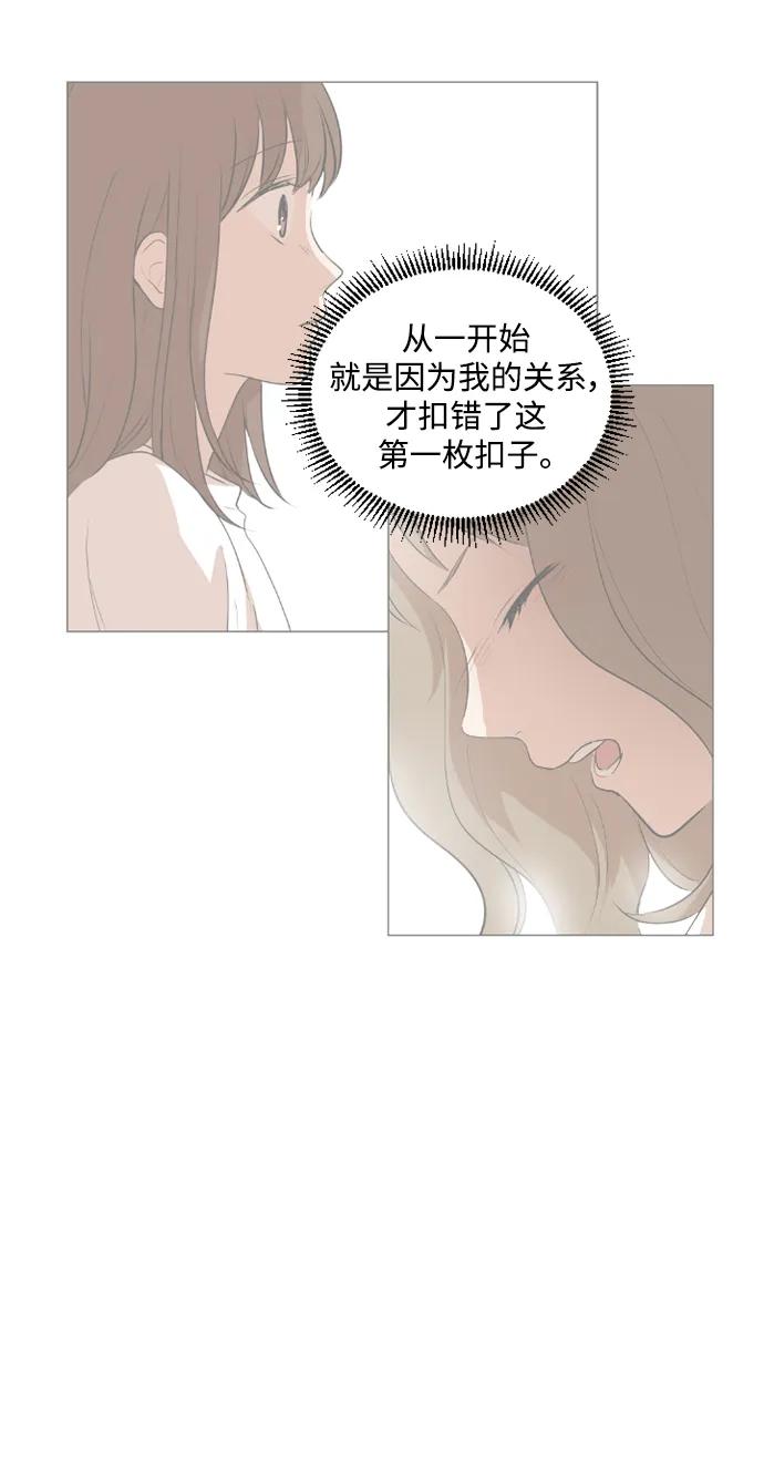 我們的每一天 - 第49話 - 4