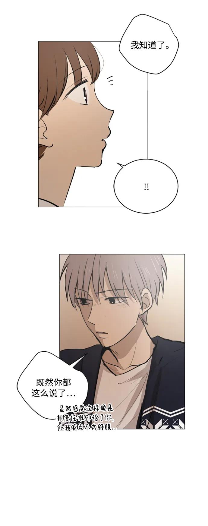 我們的每一天 - 第49話 - 6