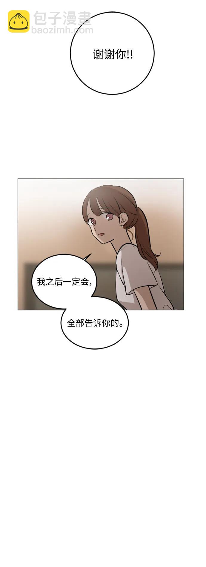 我們的每一天 - 第49話 - 1