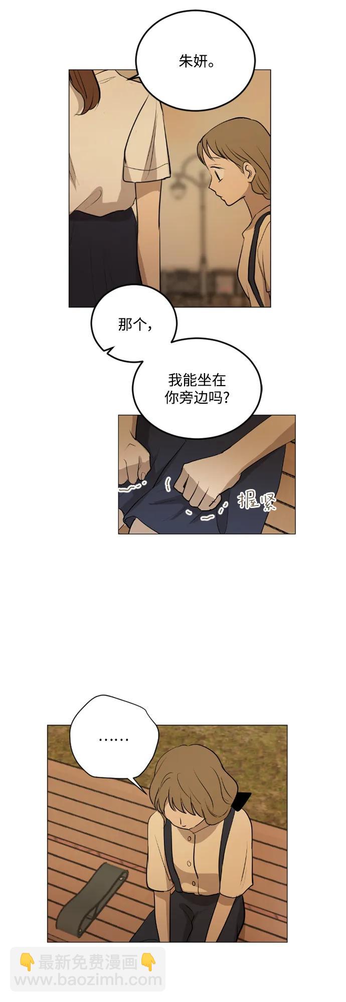 我們的每一天 - 第49話 - 4