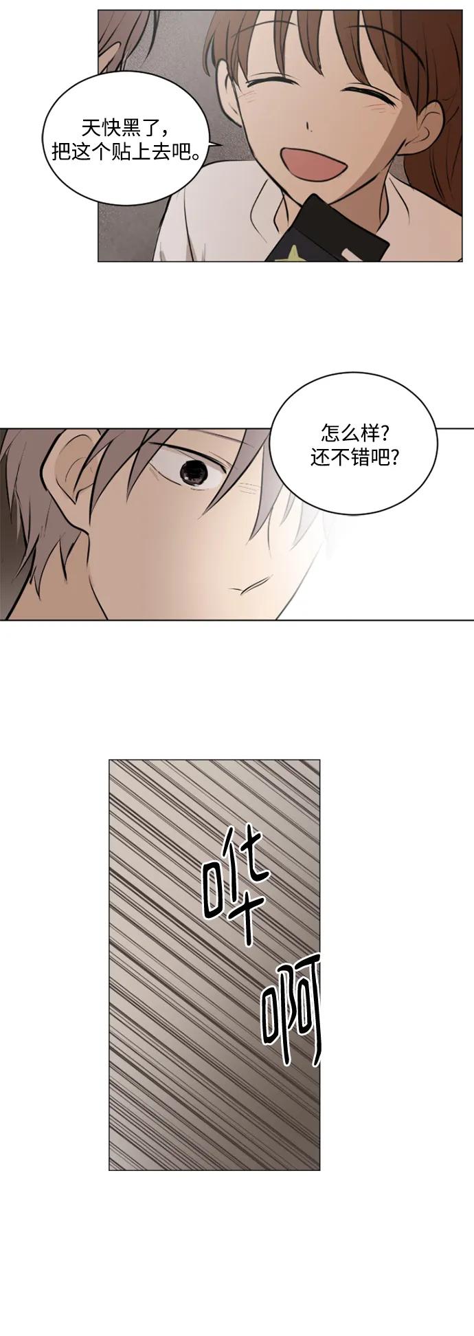 我們的每一天 - 第49話 - 3