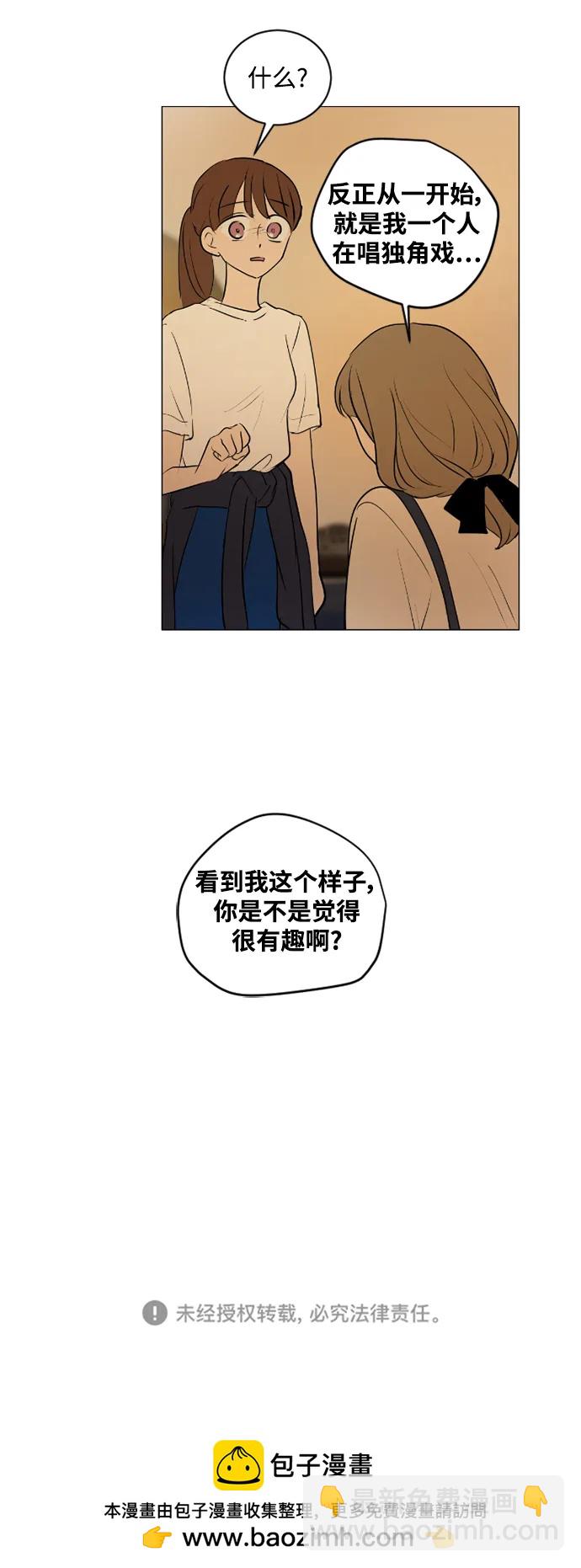 我們的每一天 - 第49話 - 6