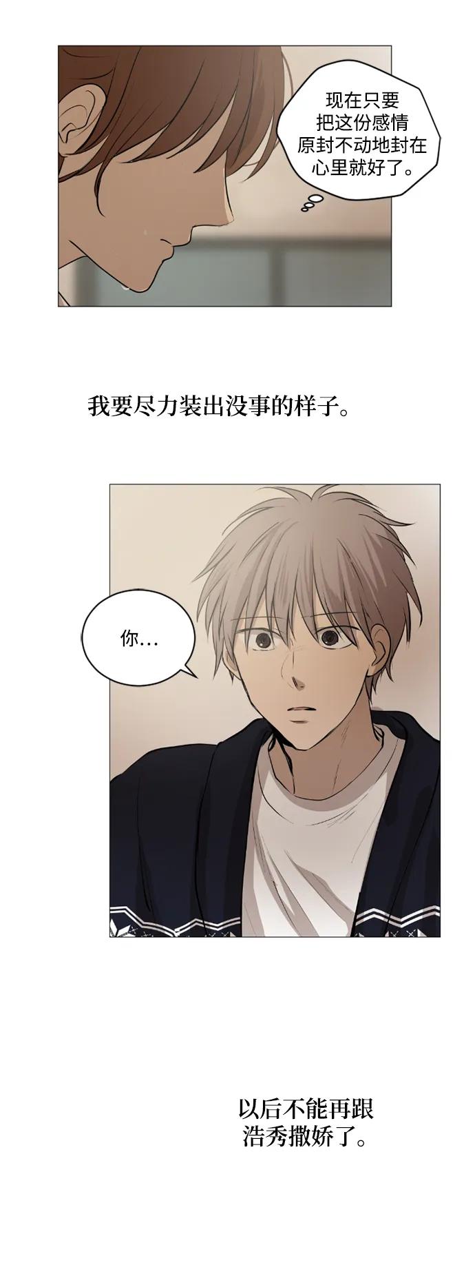 我們的每一天 - 第51話 - 5