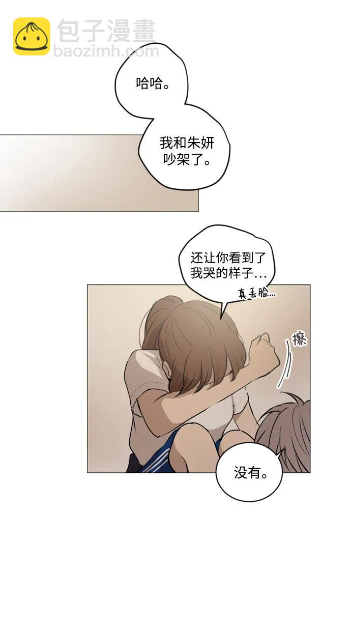 我們的每一天 - 第51話 - 6