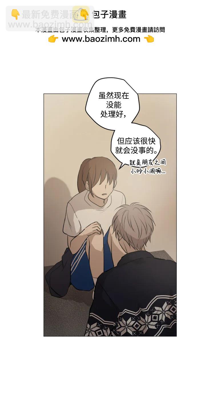 我們的每一天 - 第51話 - 1