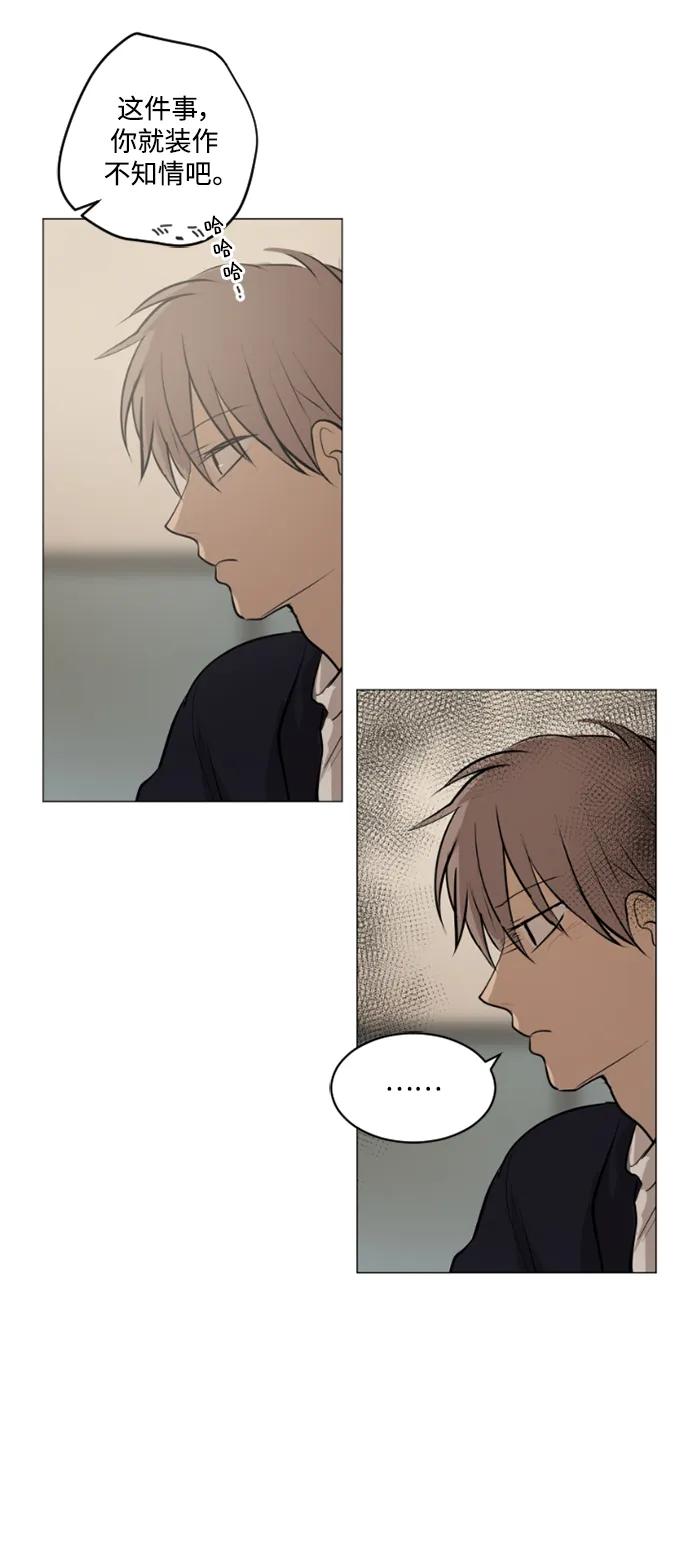 我們的每一天 - 第51話 - 2