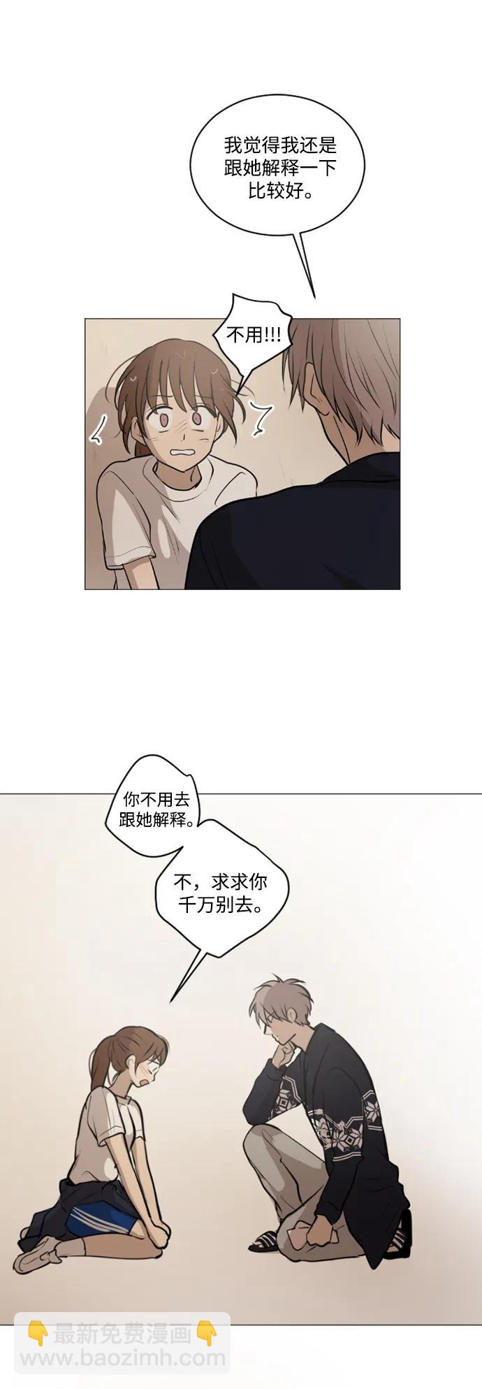 我們的每一天 - 第51話 - 3