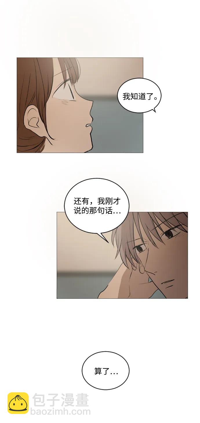 我們的每一天 - 第51話 - 4