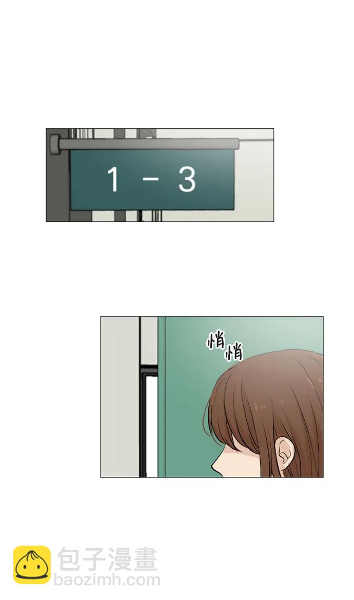 我們的每一天 - 第51話 - 6