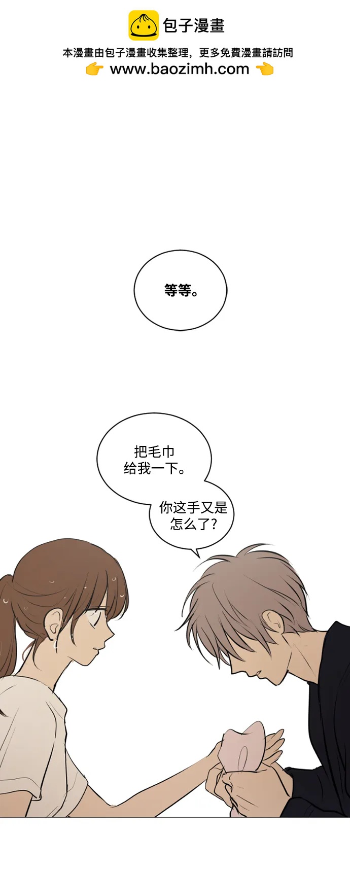 我們的每一天 - 第51話 - 2