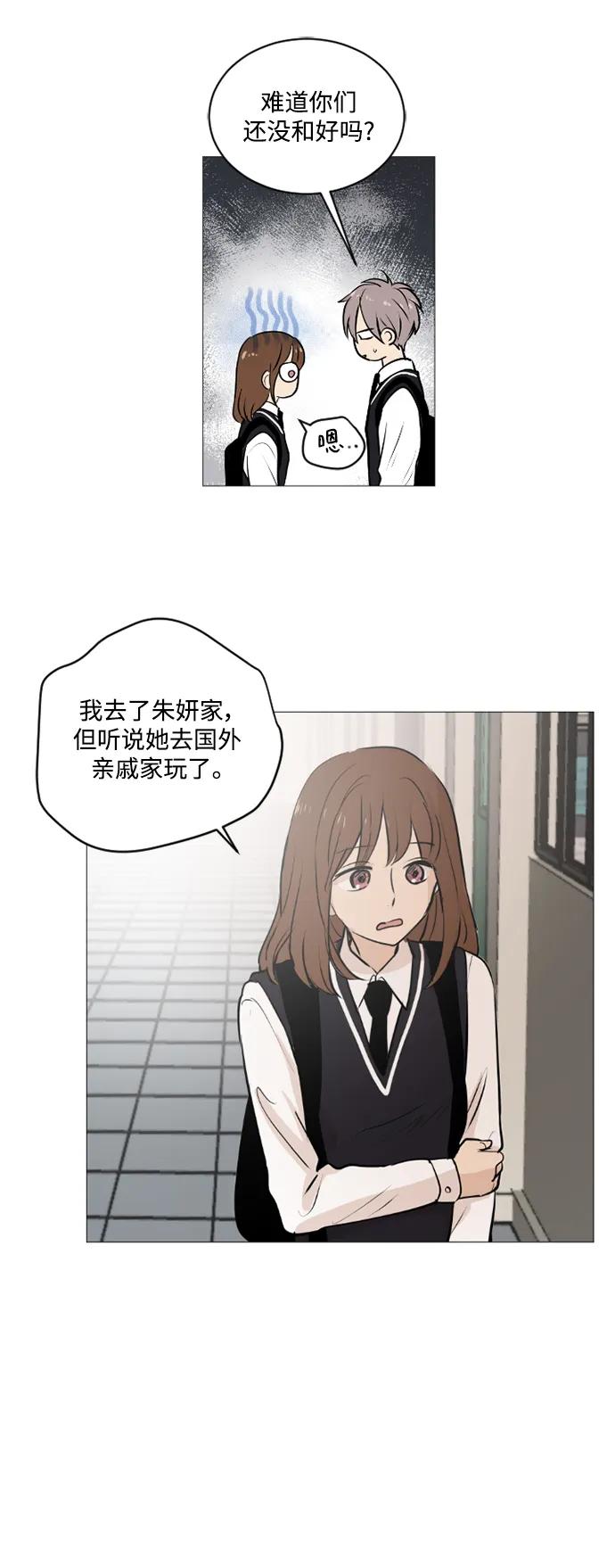 我們的每一天 - 第51話 - 4