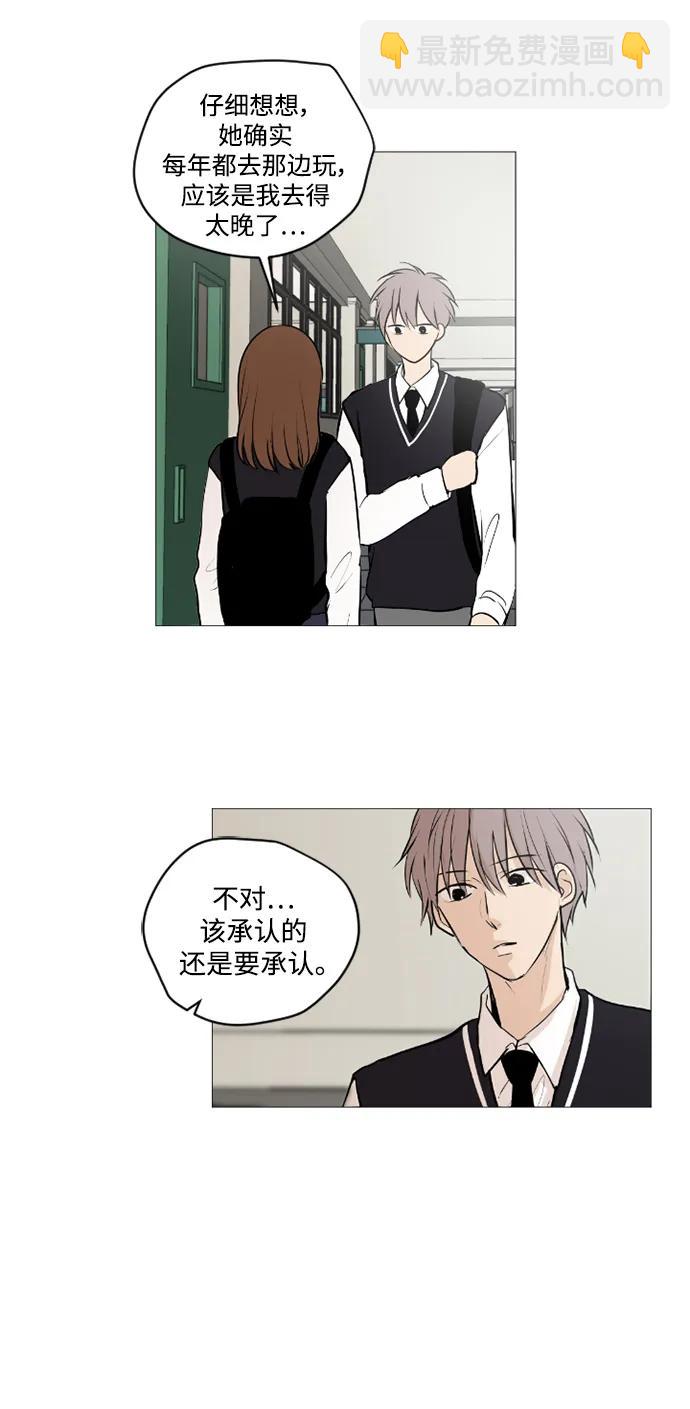 我們的每一天 - 第51話 - 5