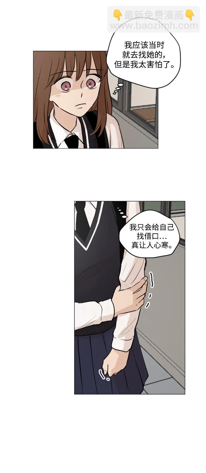 我們的每一天 - 第51話 - 6