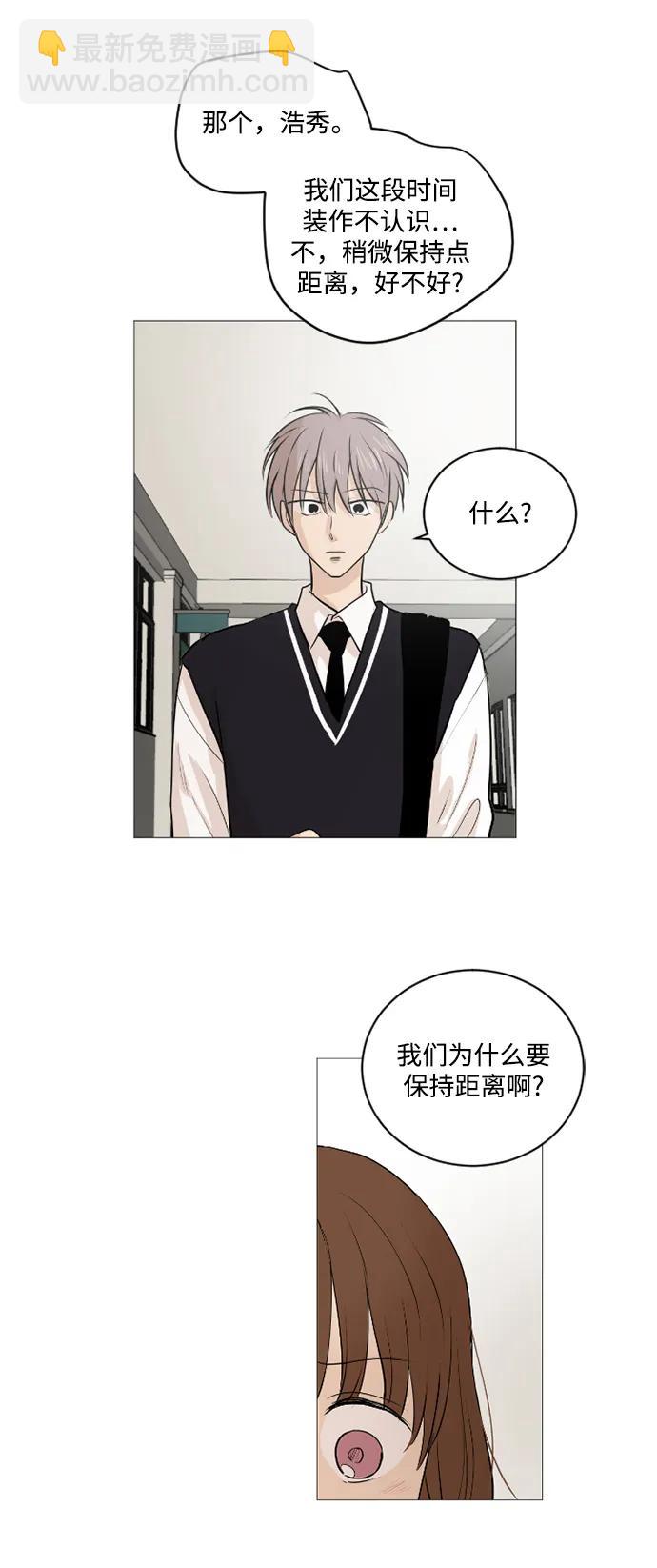 我們的每一天 - 第51話 - 1