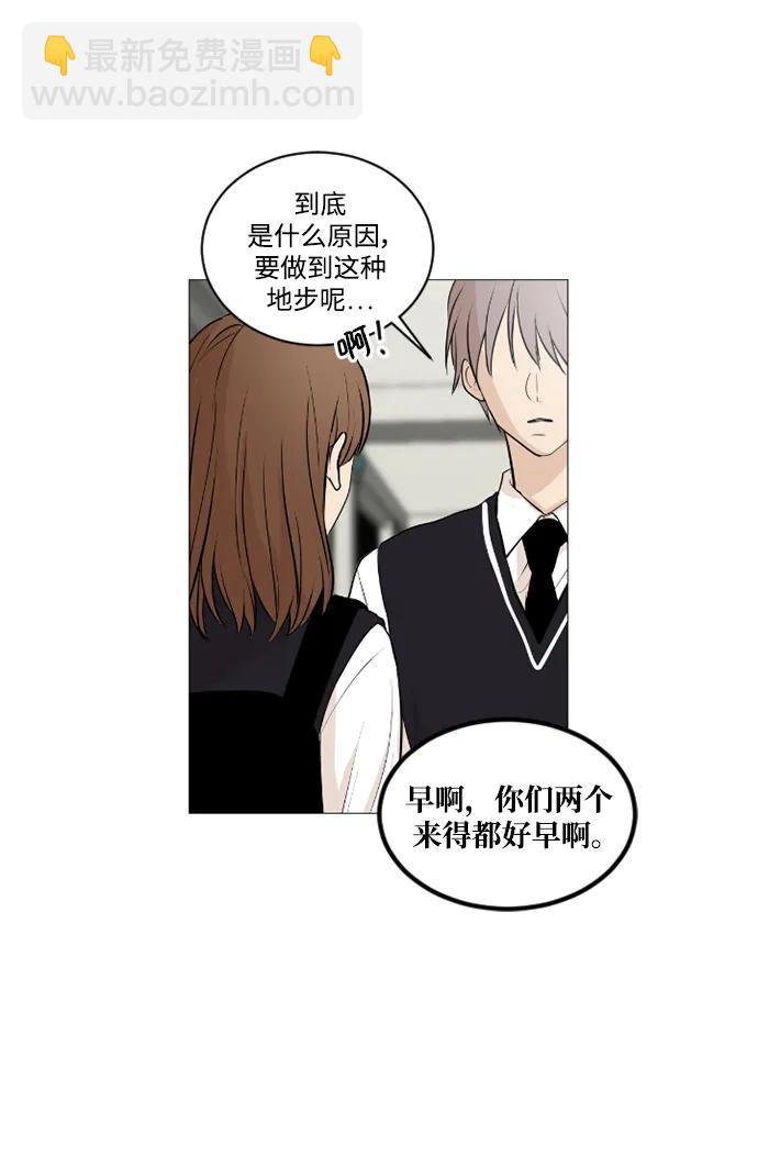 我們的每一天 - 第51話 - 2