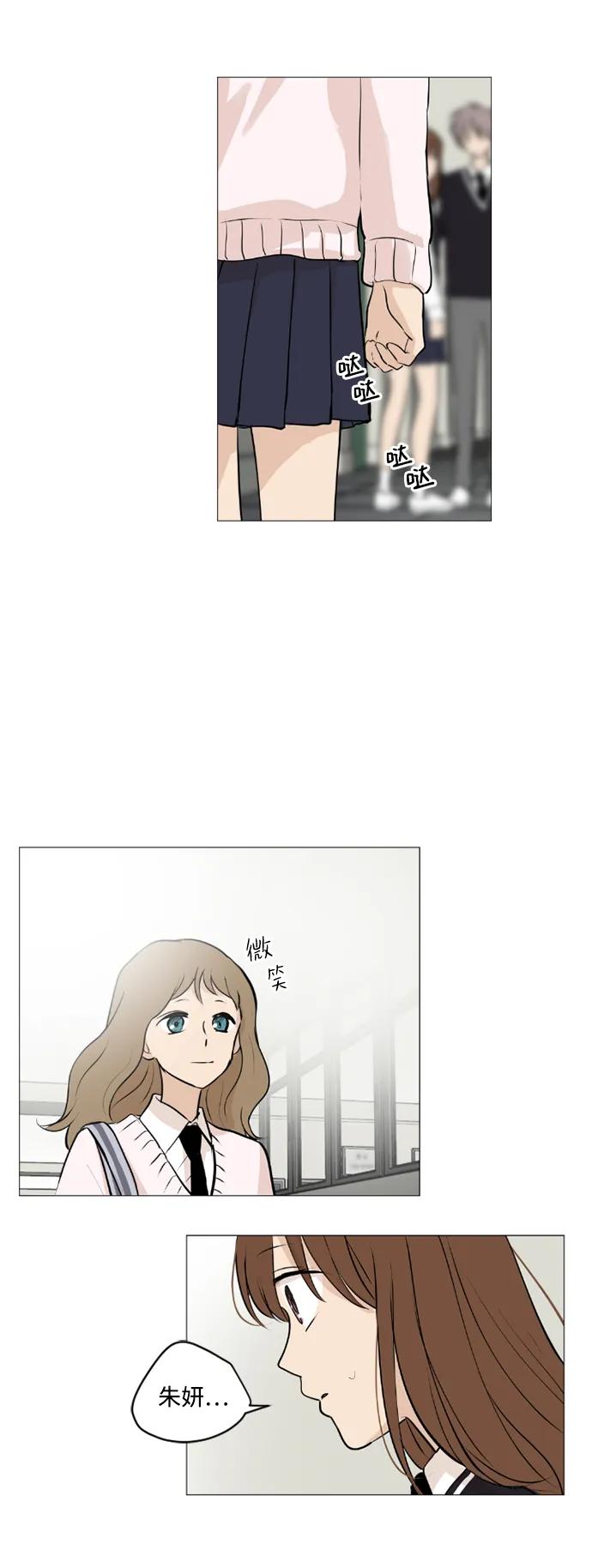 我們的每一天 - 第51話 - 4