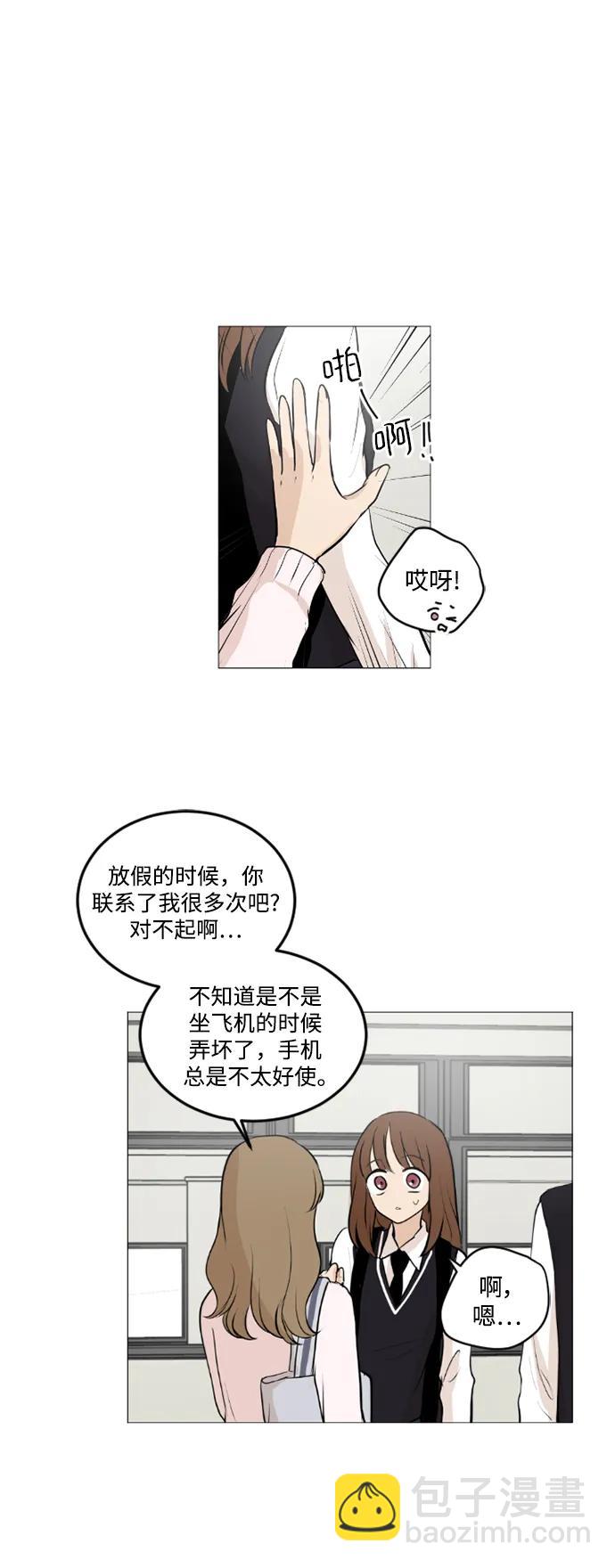 我們的每一天 - 第51話 - 5