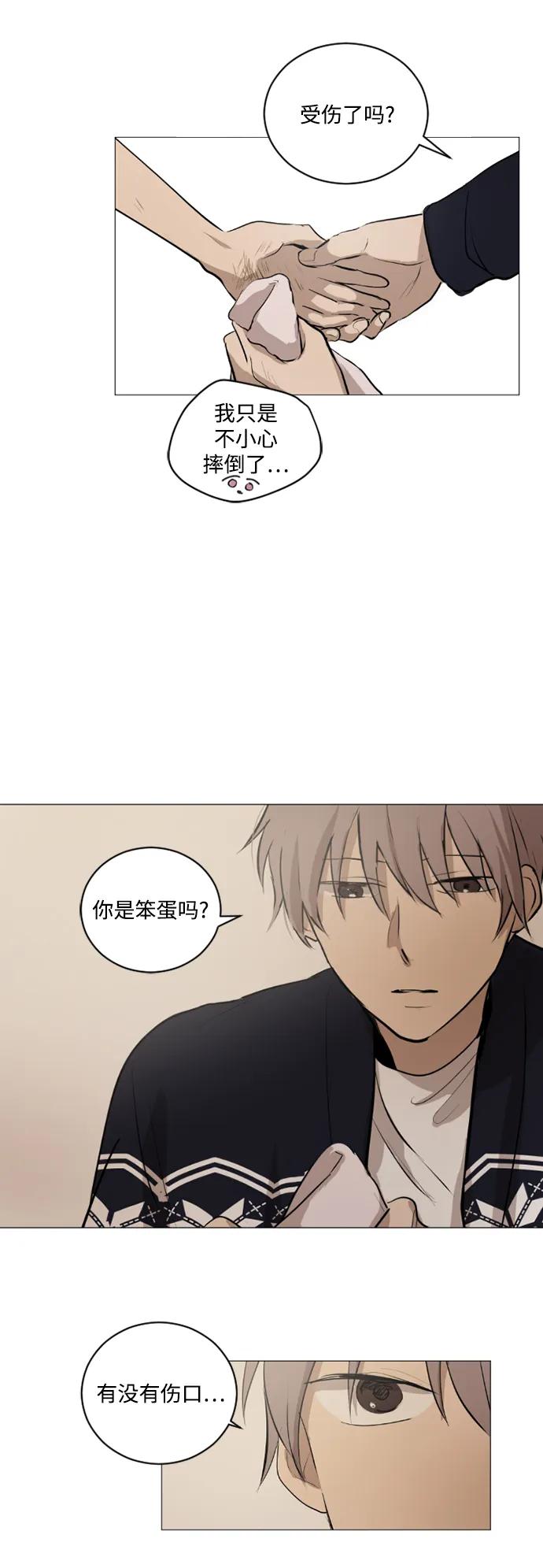 我們的每一天 - 第51話 - 3