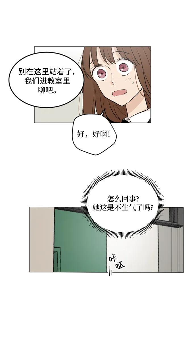 我們的每一天 - 第51話 - 6