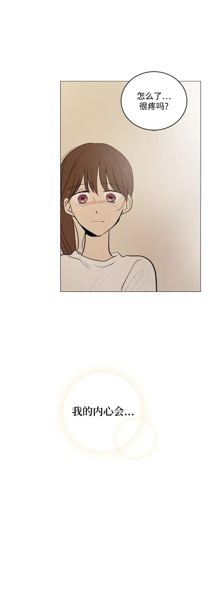 我們的每一天 - 第51話 - 4