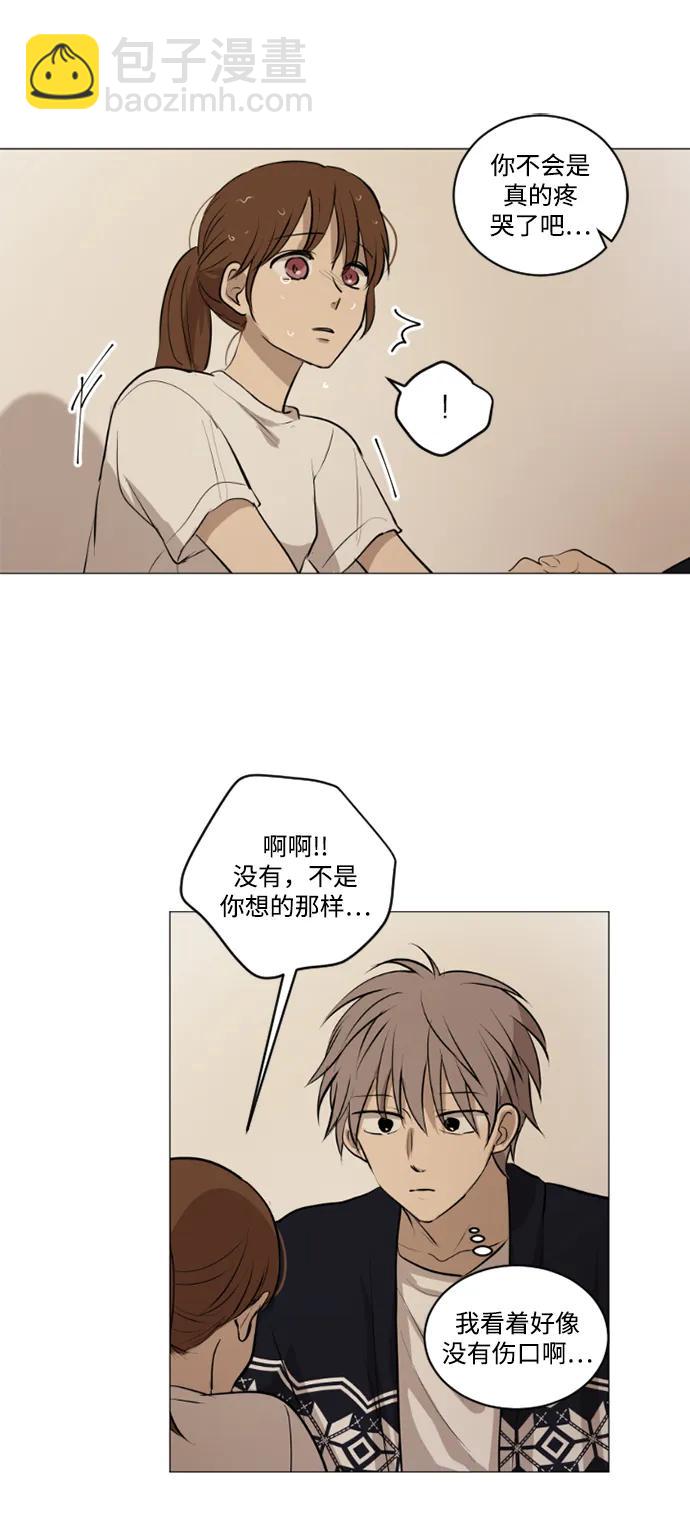 我們的每一天 - 第51話 - 6