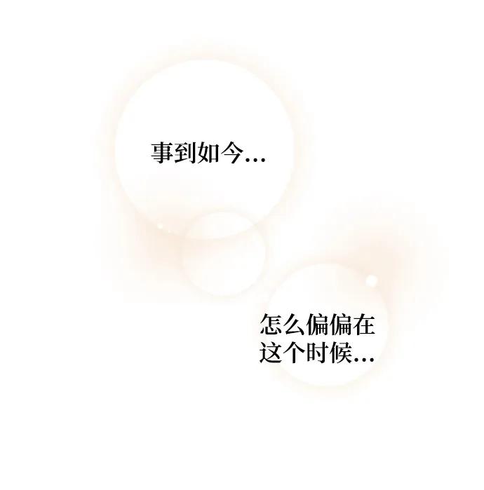 我們的每一天 - 第51話 - 1