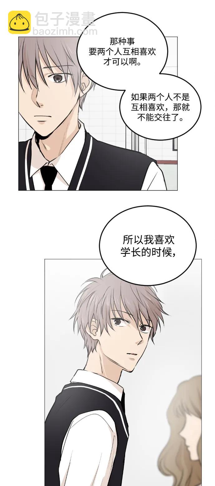 我們的每一天 - 第53話 - 4