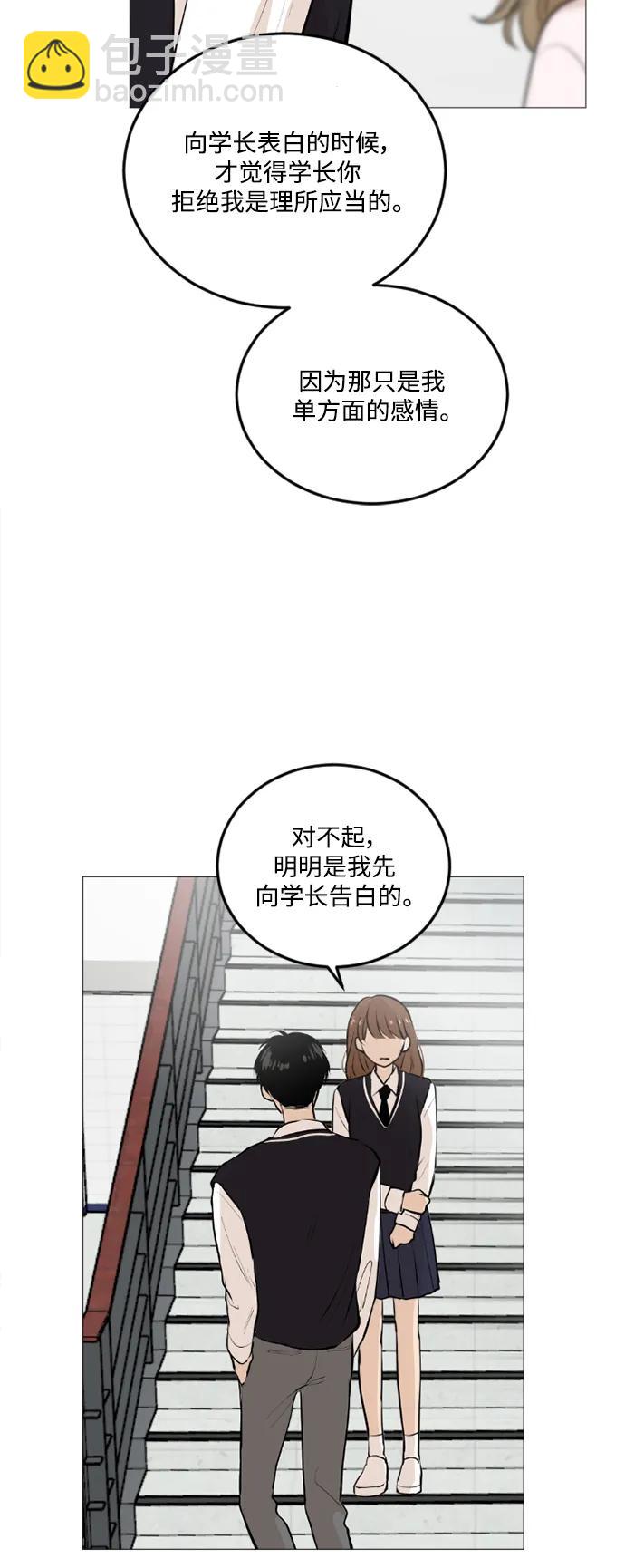 我們的每一天 - 第53話 - 5