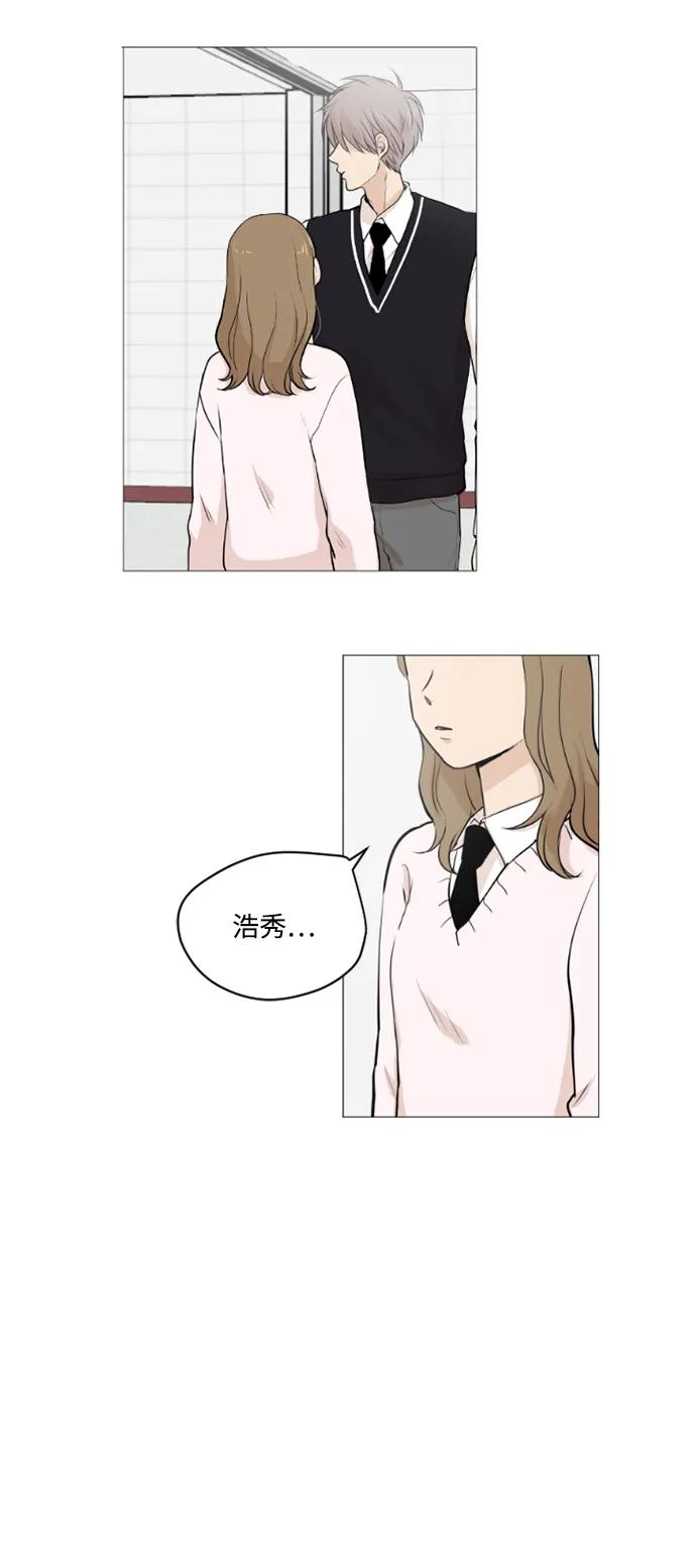 我們的每一天 - 第53話 - 1