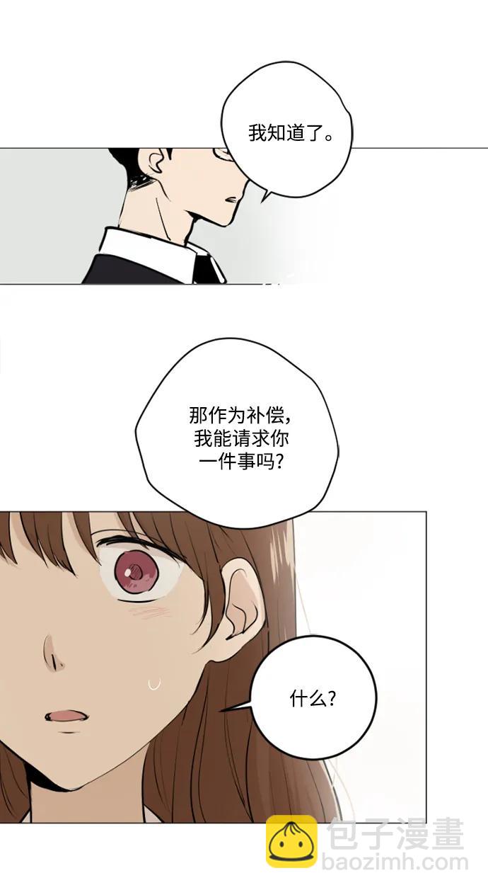 我們的每一天 - 第53話 - 2