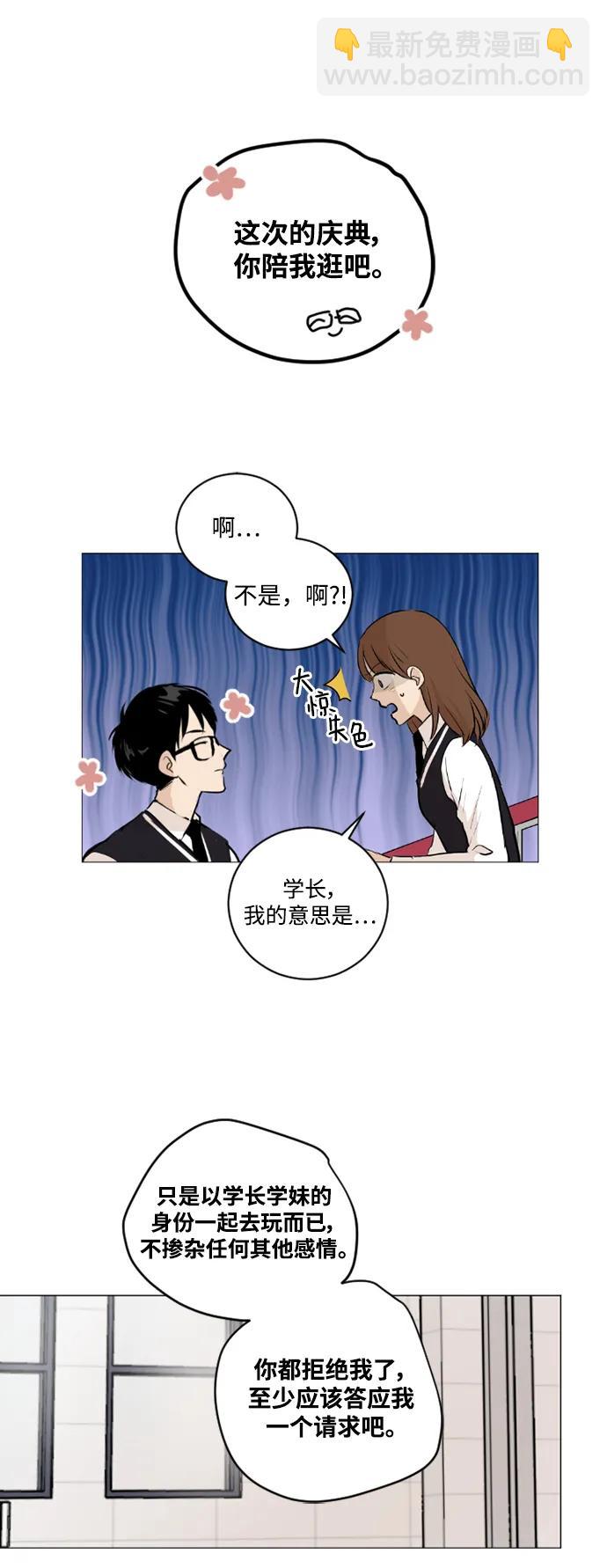 我們的每一天 - 第53話 - 3
