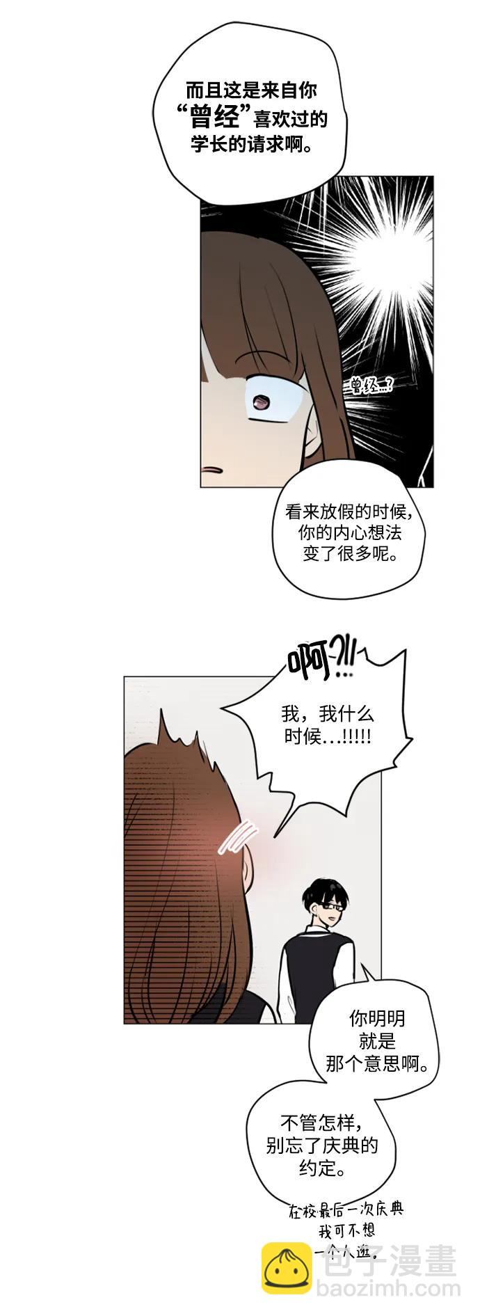 我們的每一天 - 第53話 - 4