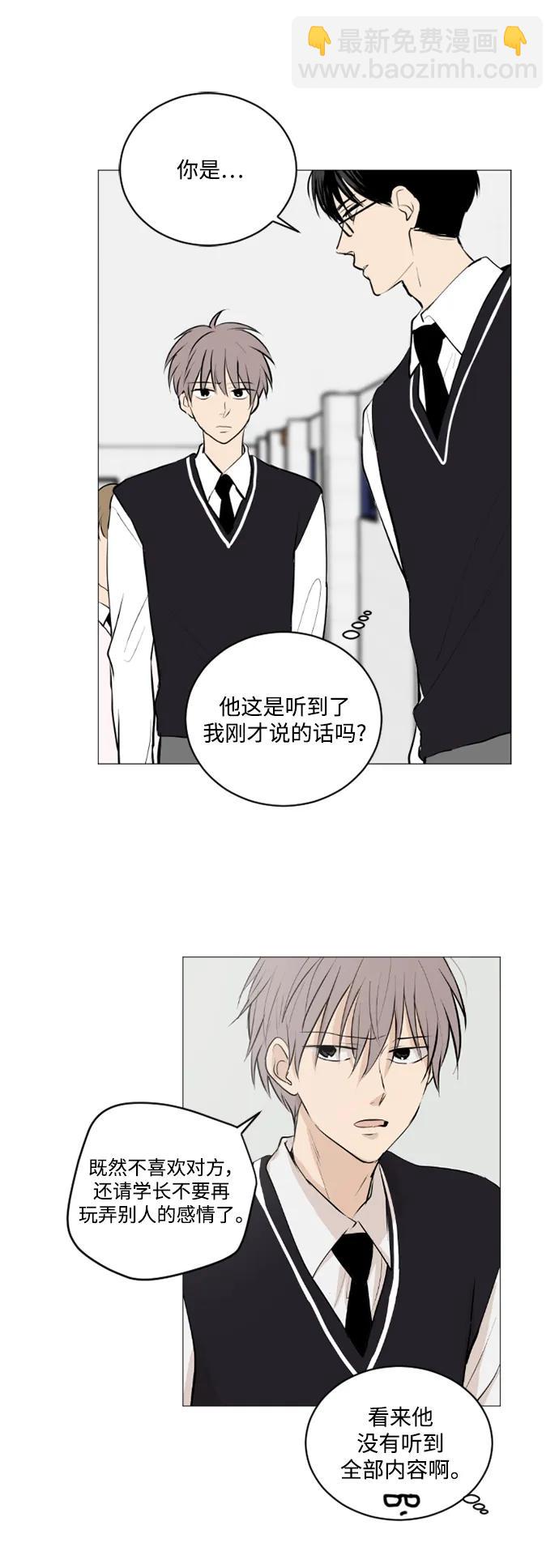 我們的每一天 - 第53話 - 6