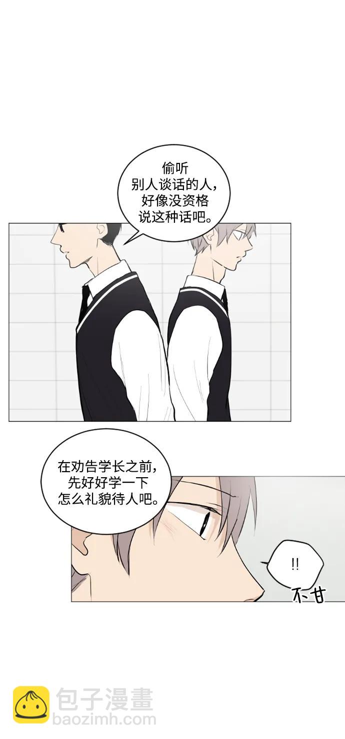 我們的每一天 - 第53話 - 1