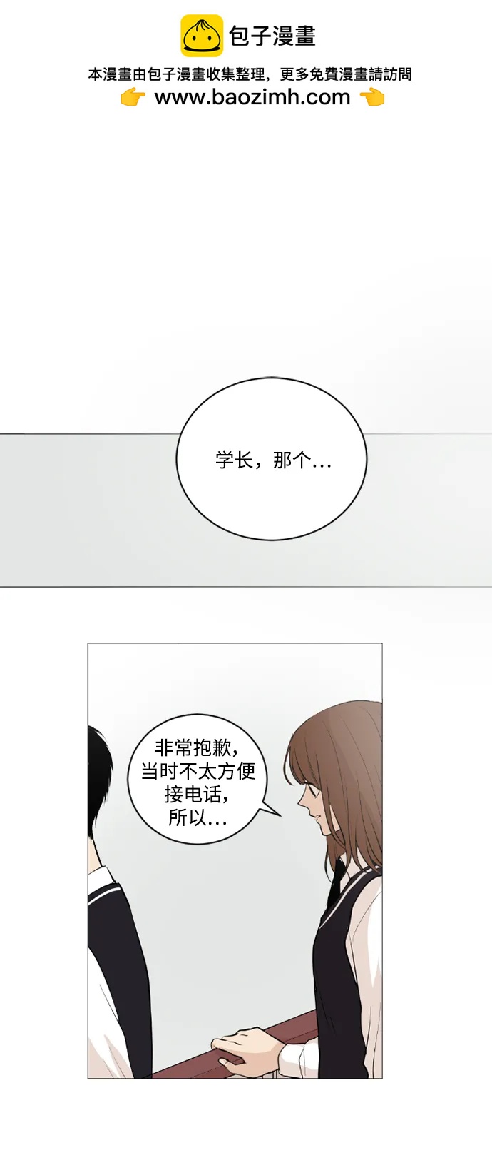 我們的每一天 - 第53話 - 2