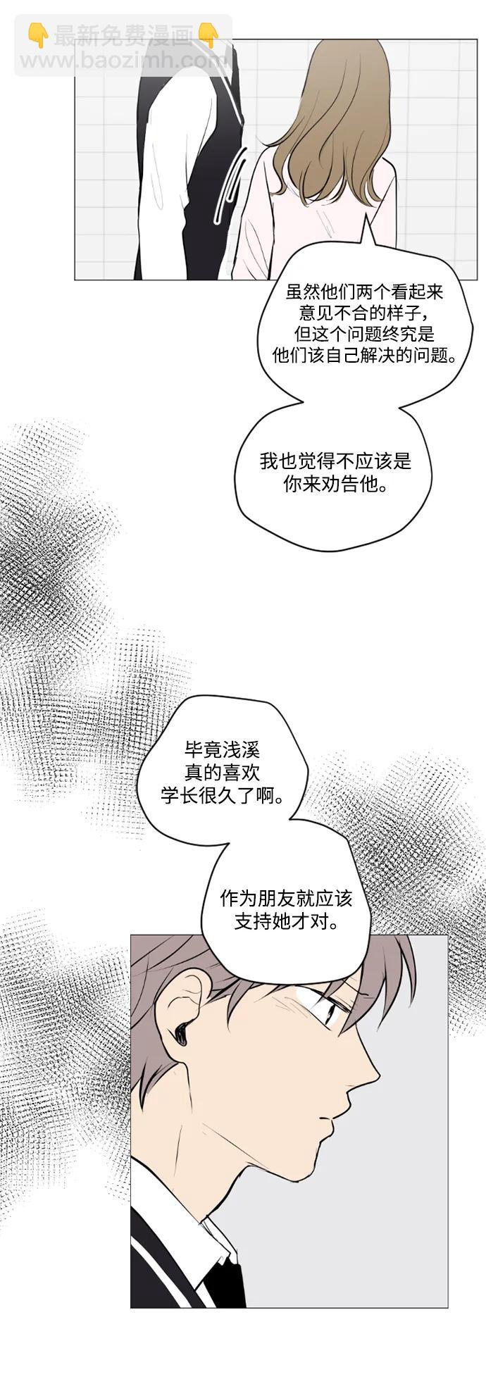 我們的每一天 - 第53話 - 3