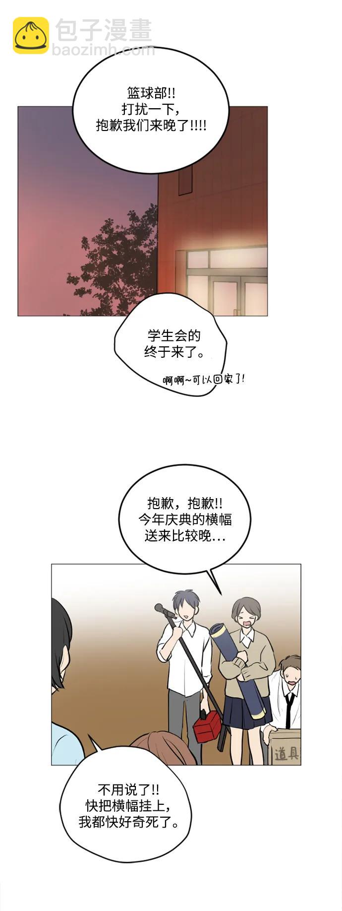我們的每一天 - 第53話 - 5