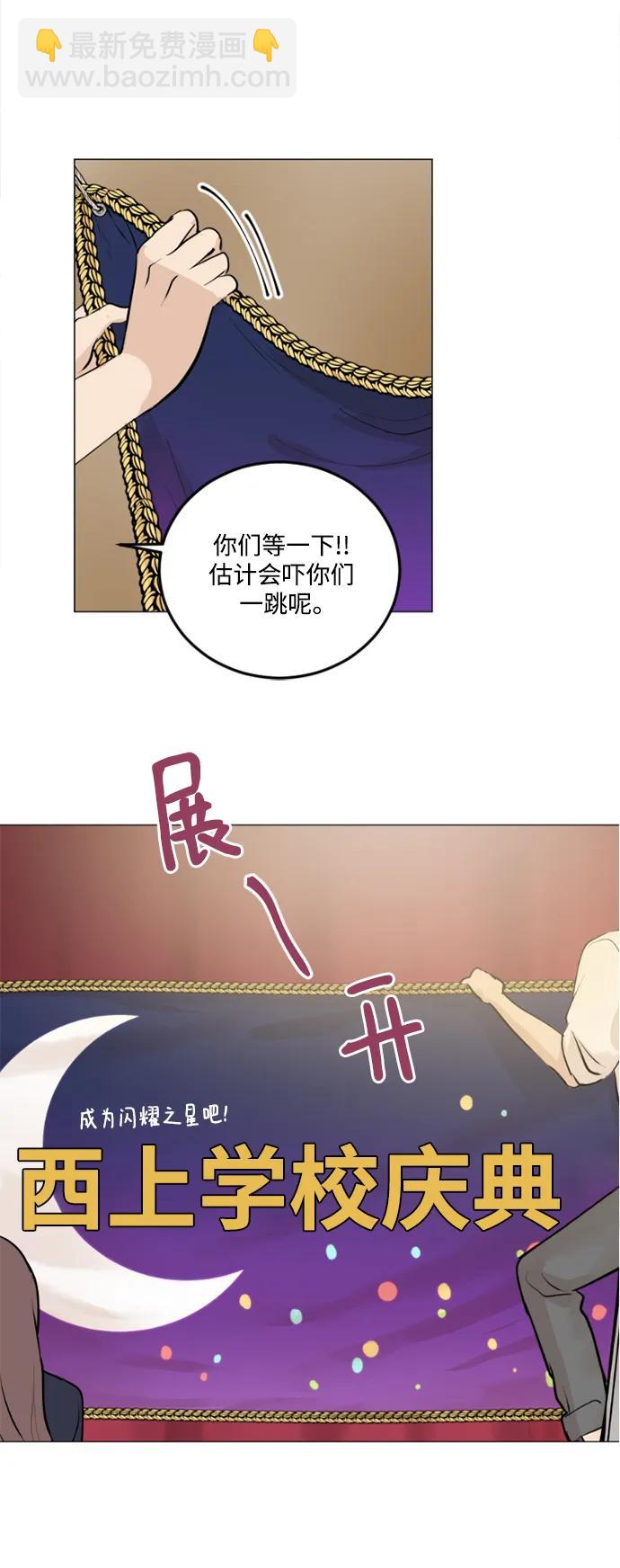 我們的每一天 - 第53話 - 6