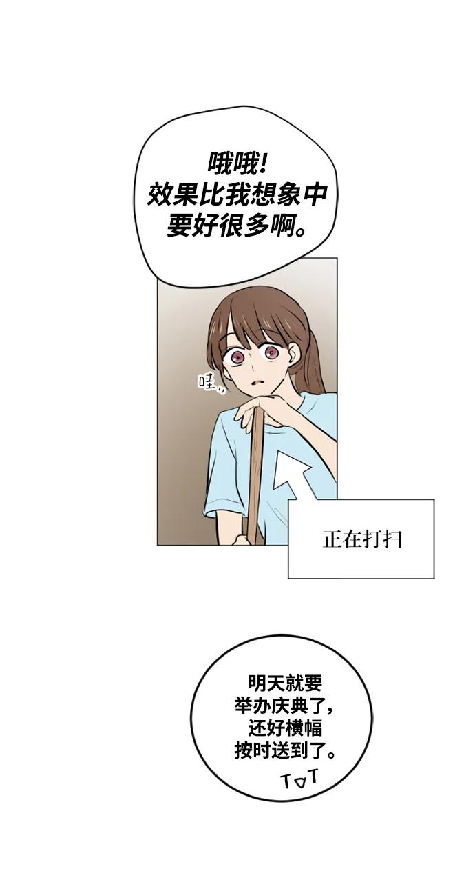 我們的每一天 - 第53話 - 1