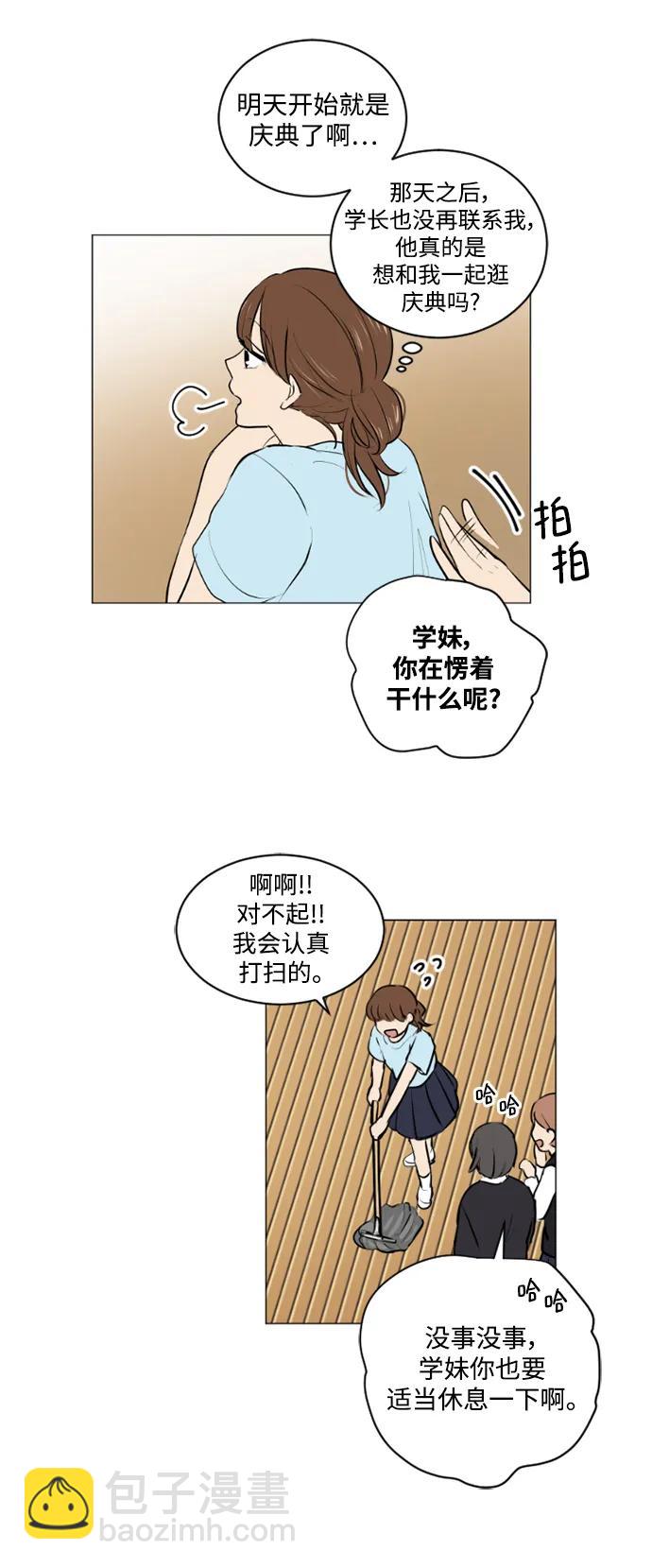 我們的每一天 - 第53話 - 2