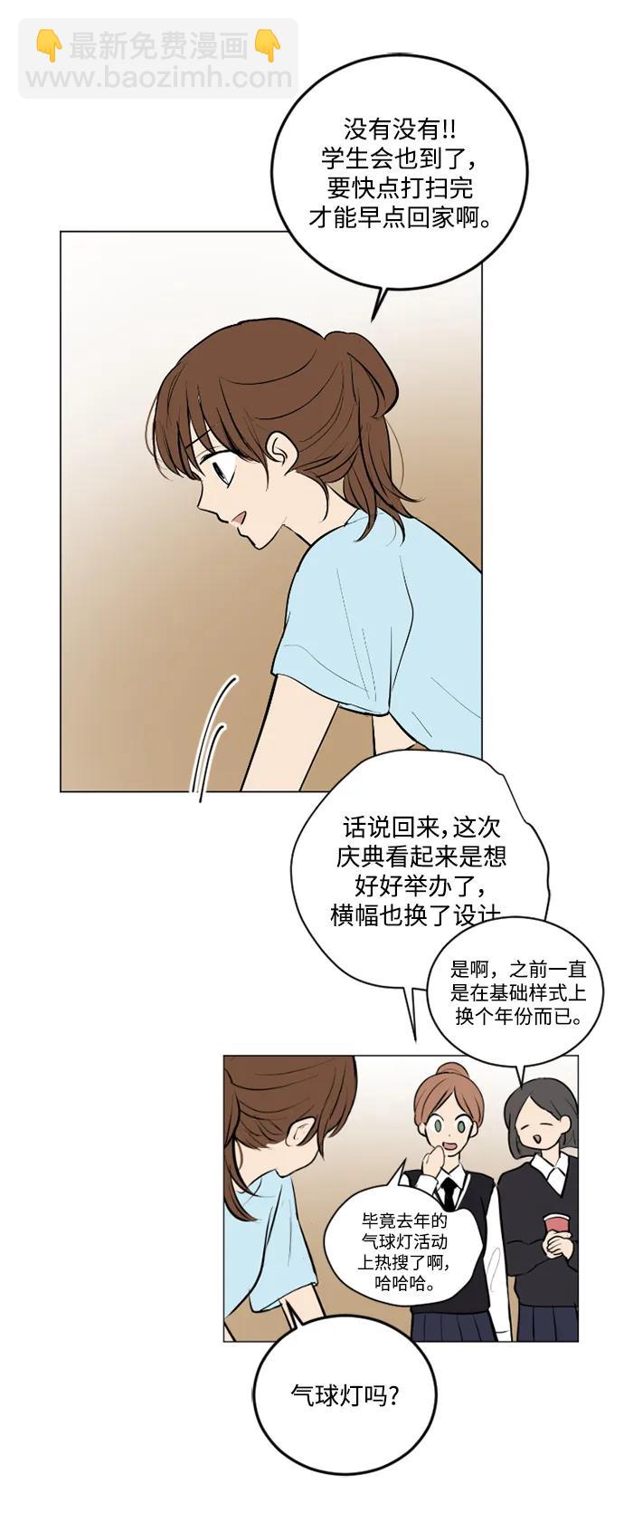我們的每一天 - 第53話 - 3