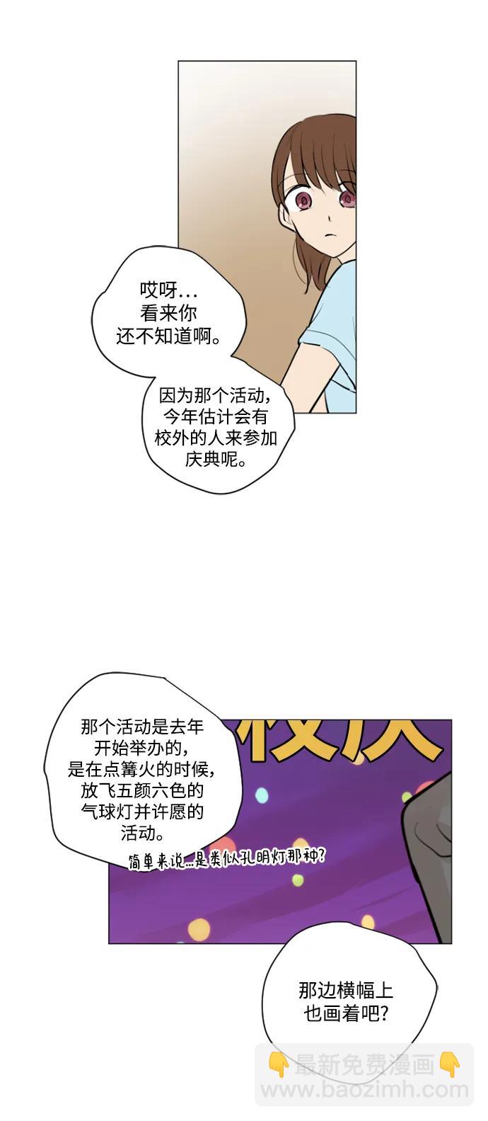 我們的每一天 - 第53話 - 4