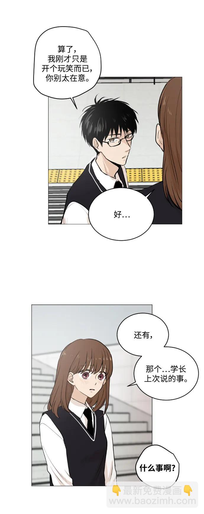 我們的每一天 - 第53話 - 3