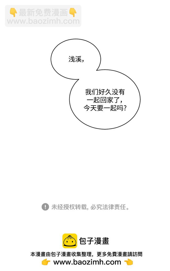 我們的每一天 - 第53話 - 2