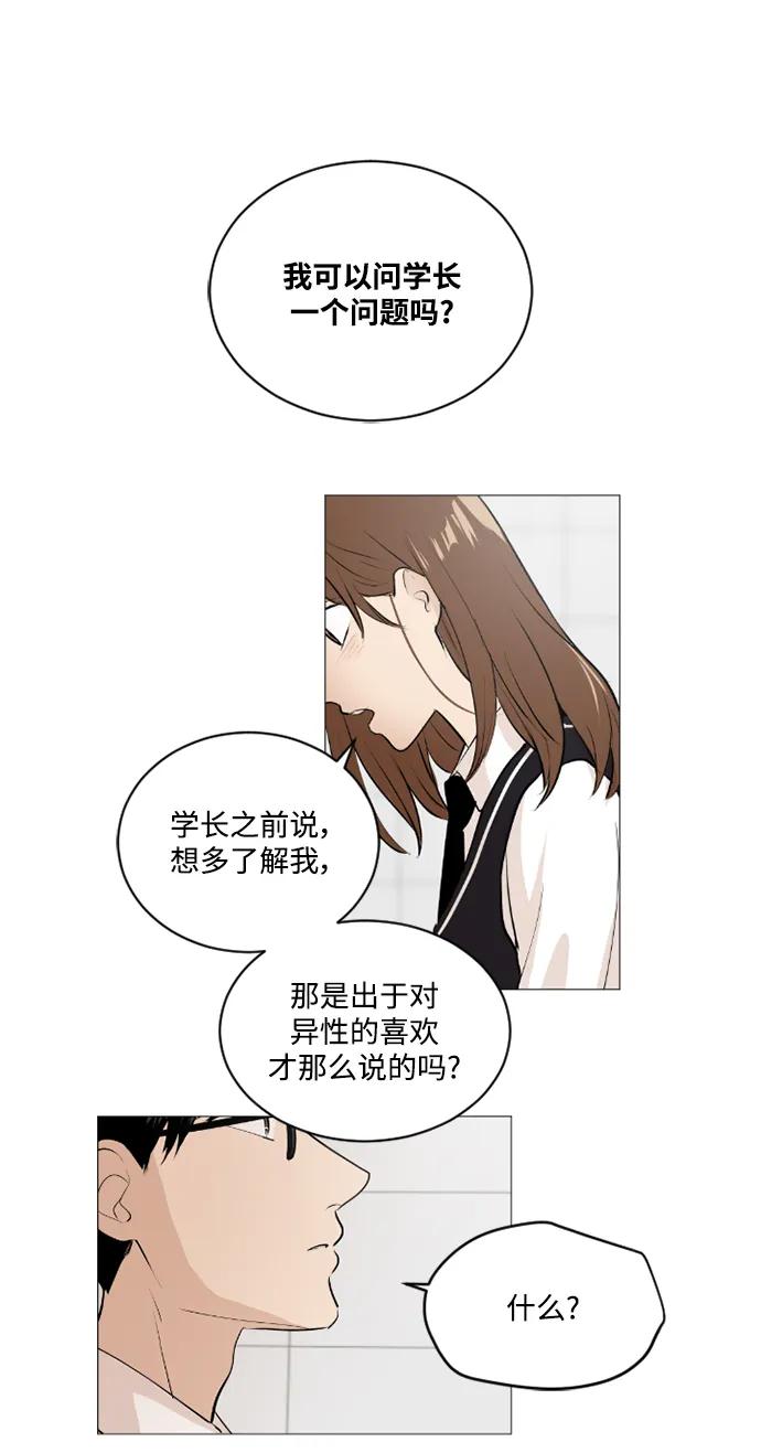 我們的每一天 - 第53話 - 1