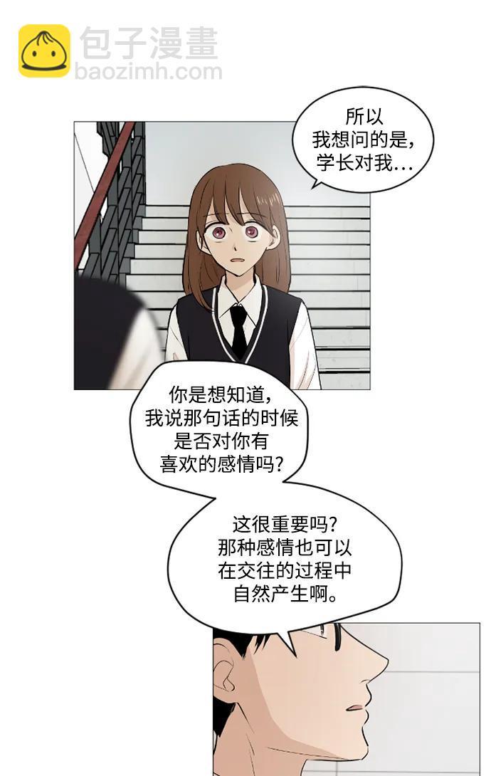 我們的每一天 - 第53話 - 2